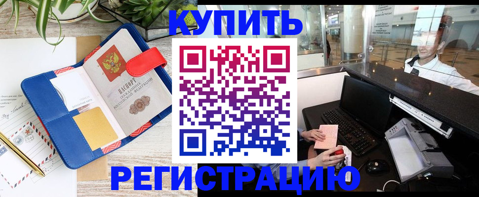 прописка паспорт в Сыктывкаре