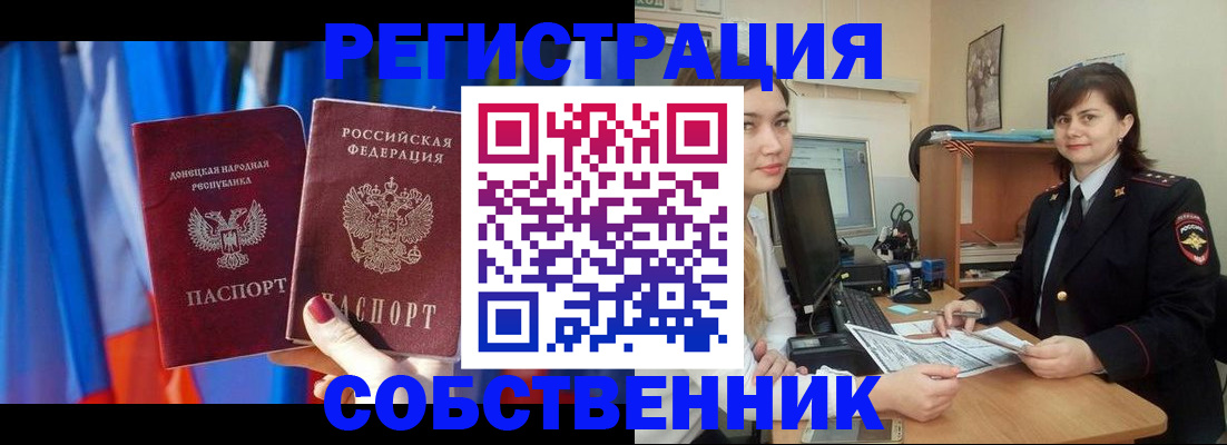 временная регистрация для всех в Сыктывкаре