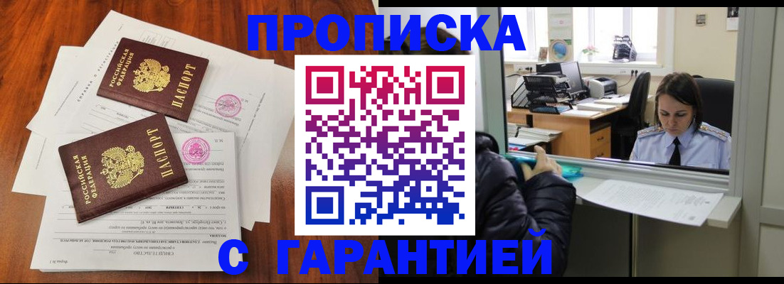 временная регистрация в Сыктывкаре