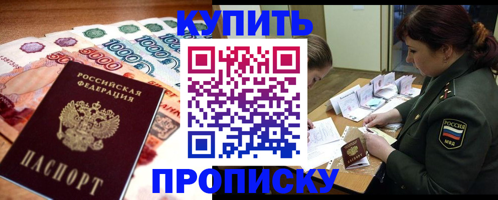 прописка гарантия в Сыктывкаре