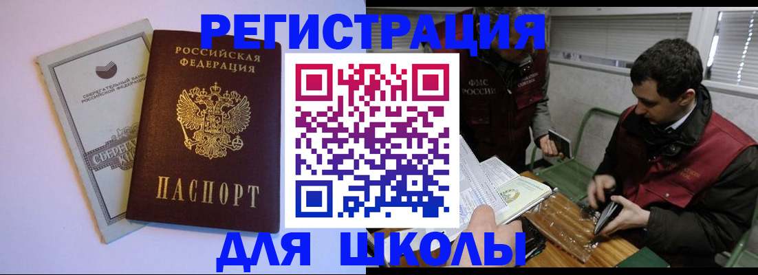 временная регистрация надежно в Сыктывкаре