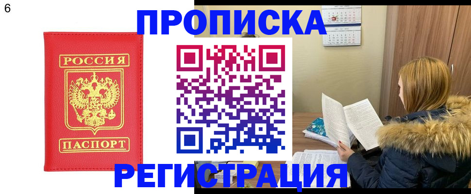 прописка паспорт в Сыктывкаре