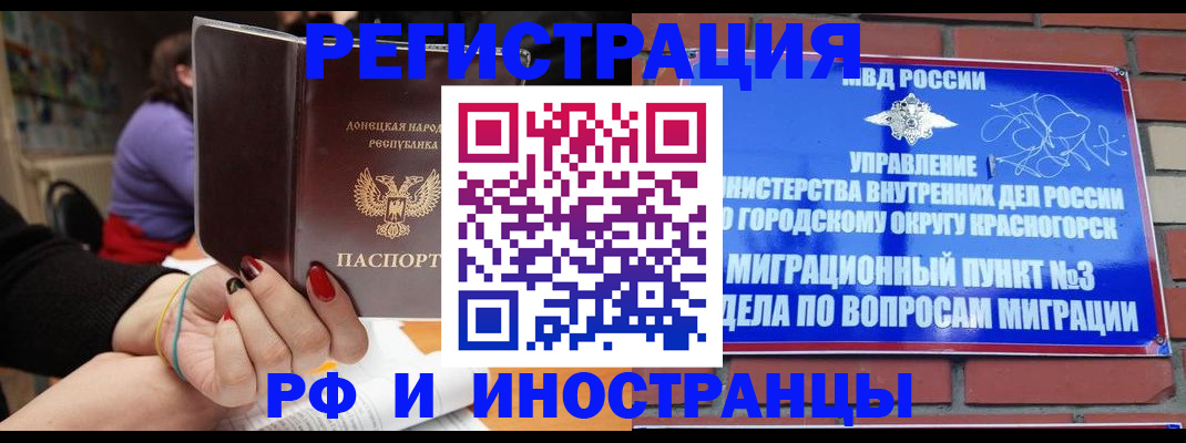 временная регистрация надежно в Сыктывкаре